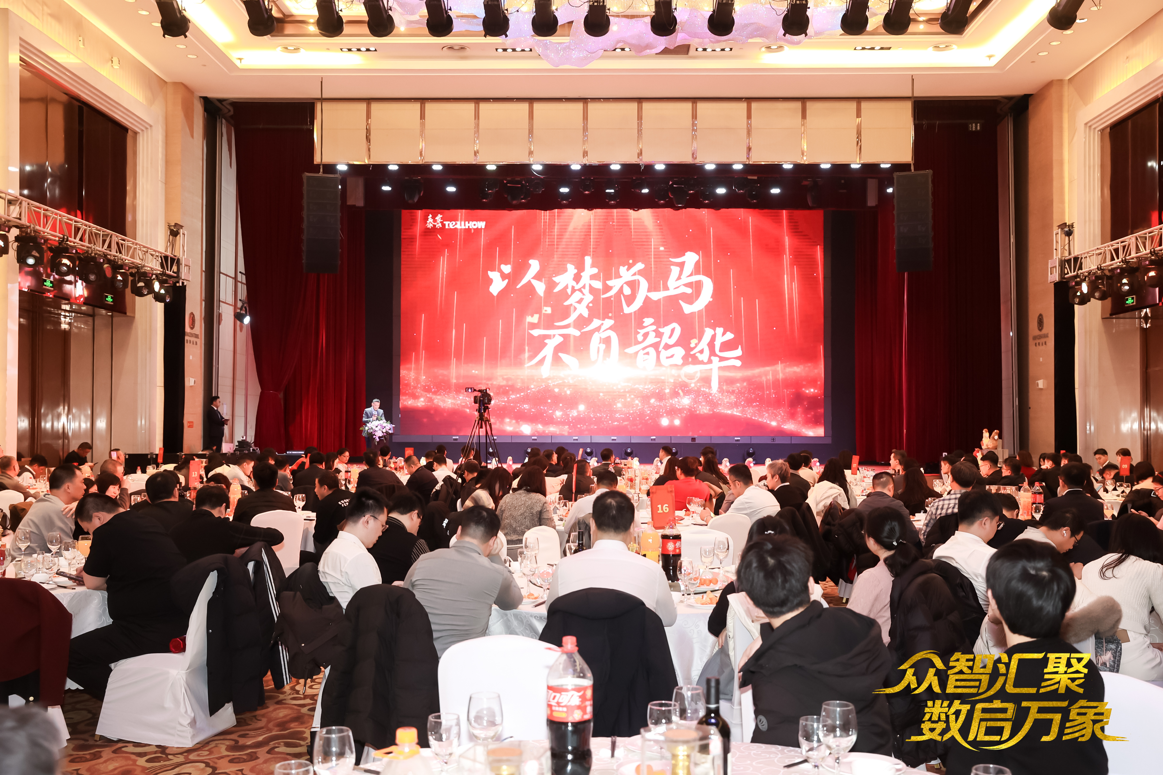 北京evo视讯(中国)2026员工大会：以“数”为擎，迈向新阶段